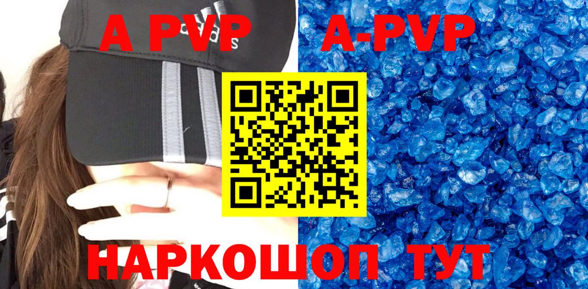 Шахты  APVP VHQ  A PVP Соль  Alpha PVP  Вход с VPN 