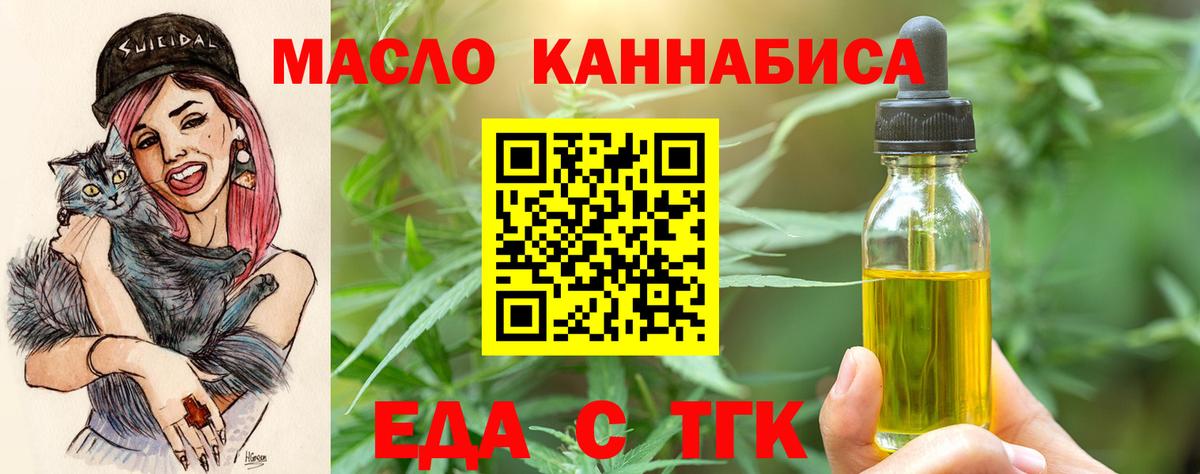 Шахты  Еда ТГК марихуана  Вход с VPN 