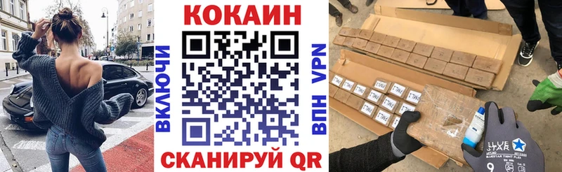 Кокаин FishScale  Шахты 