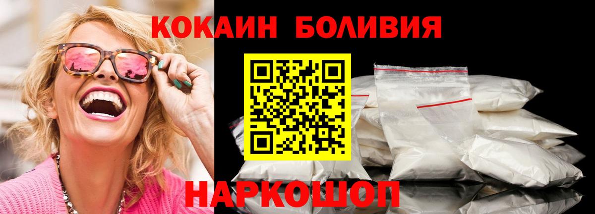 КОКАИН Колумбийский Шахты