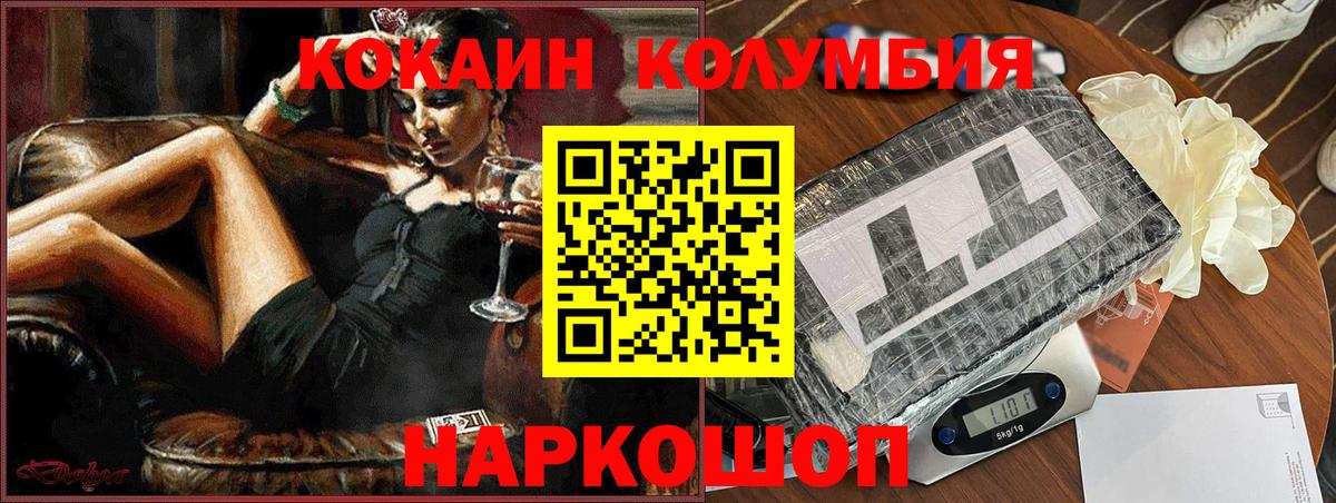 COCAIN  Вход с VPN  КОКАИН 98%  Шахты  COCAIN Колумбийский 