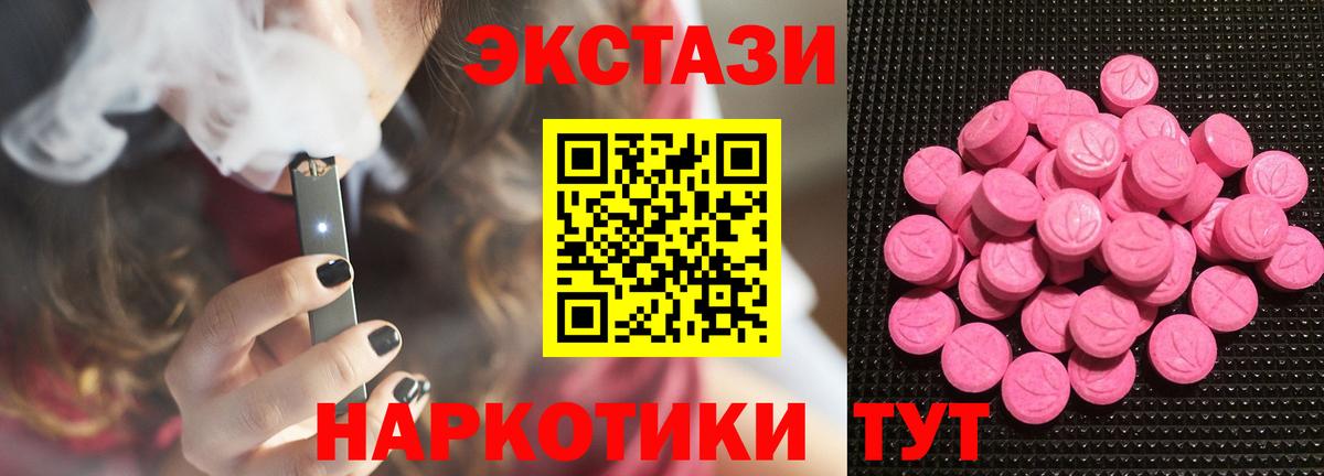 ЭКСТАЗИ  Ecstasy диски  ЭКСТАЗИ 99%  Вход с VPN  Шахты 