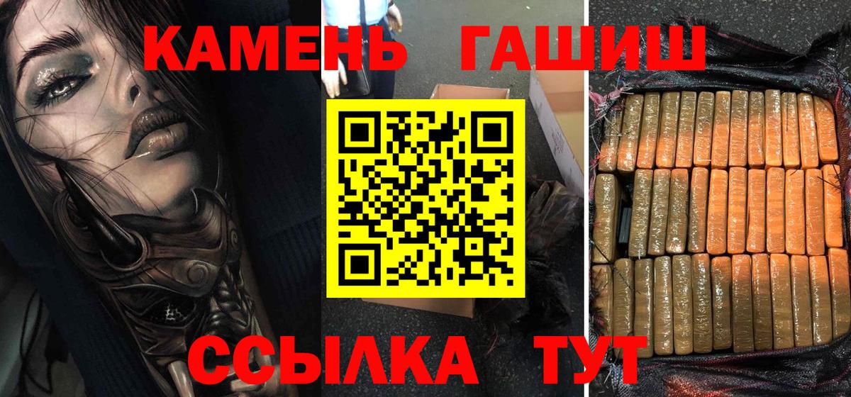 Гашиш гарик  Вход с VPN  Шахты  ГАШ hashish 