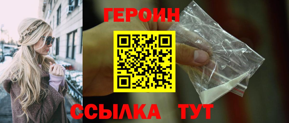 ГЕРОИН гречка Шахты
