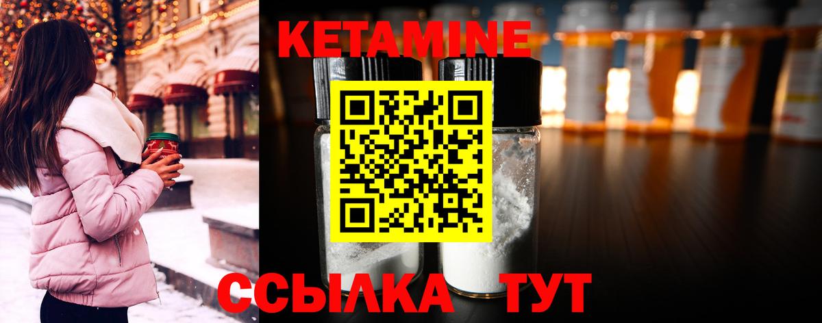 КЕТАМИН ketamine  Вход с VPN  Кетамин ketamine  Шахты 