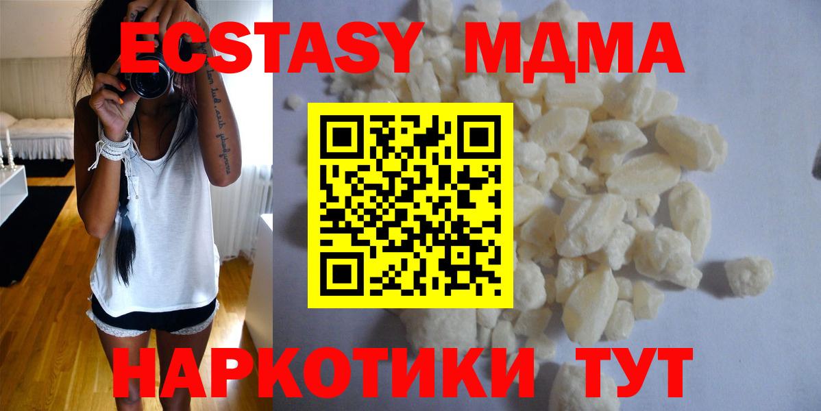 Меф МЯУ МЯУ  Гашиш  Лсд 25  Кокаин  Кодеин  МДМА  Вход с VPN  Героин  Шахты  Мефедрон  