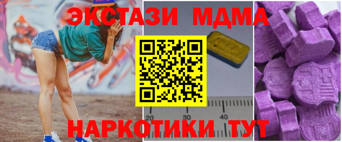 МДМА молли  Вход с VPN  MDMA crystal  Шахты 