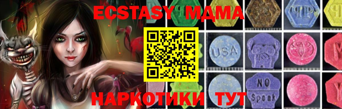 МДМА молли Шахты