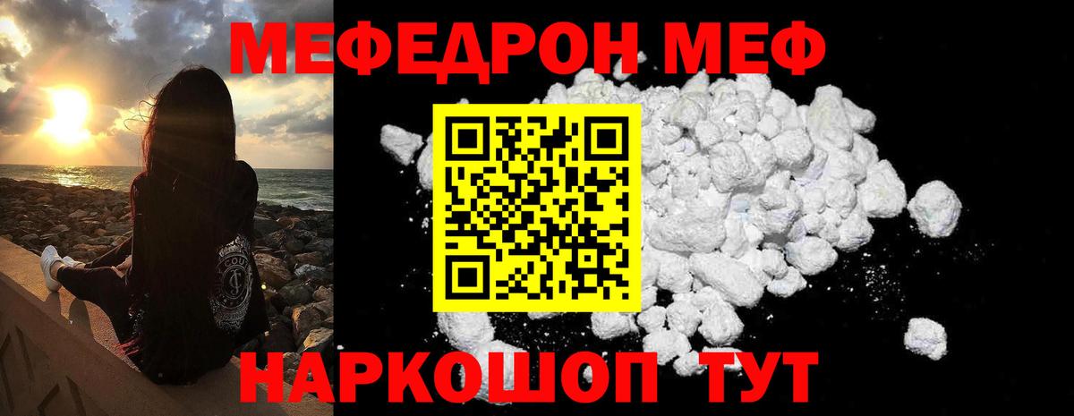 МЕФ 4 MMC  Меф  Шахты  МЯУ-МЯУ мука  Вход с VPN 