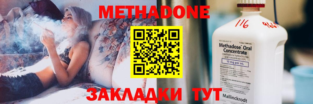 МЕТАДОН мёд  МЕГА онион  Метадон methadone  Шахты  Вход с VPN 