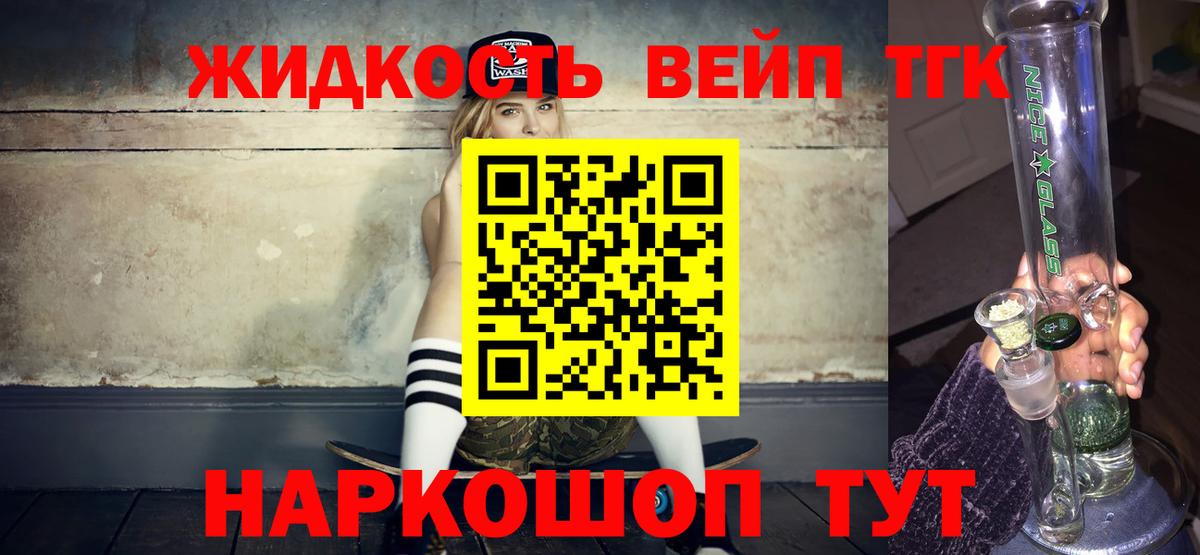 Шахты  ТГК жижа  Вход с VPN 