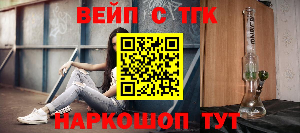 Дистиллят ТГК THC oil Шахты